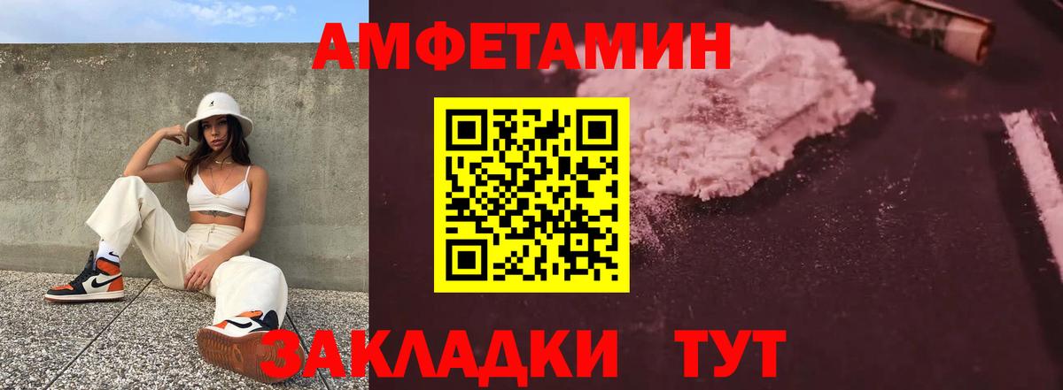 Нефтеюганск  АМФ  Вход с VPN  Amphetamine Premium 