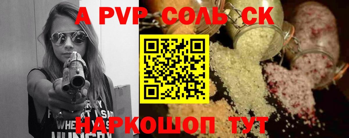 A PVP Crystall  Alpha PVP  Вход с VPN  Нефтеюганск  A-PVP Crystall 