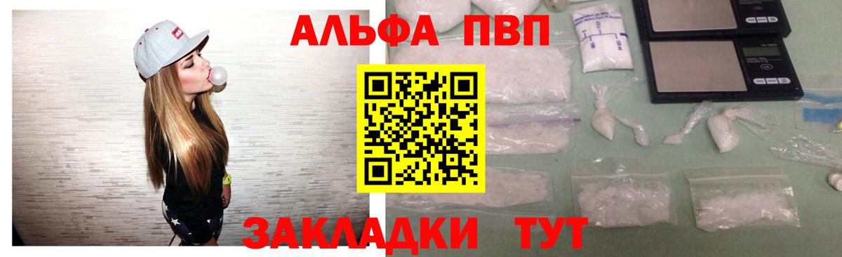 Альфа ПВП Соль Нефтеюганск