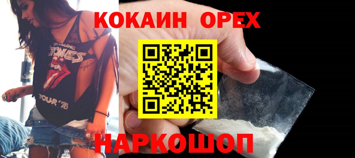 Кокаин 97%  Вход с VPN  COCAIN  Нефтеюганск 
