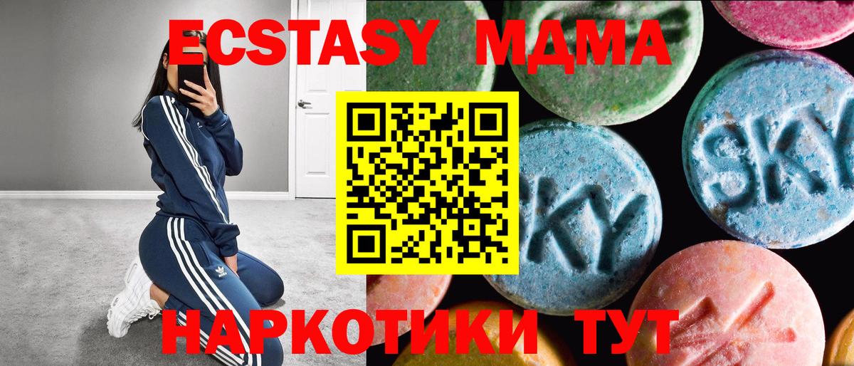Ecstasy  Вход с VPN  Нефтеюганск  ЭКСТАЗИ MDMA  Экстази TESLA 