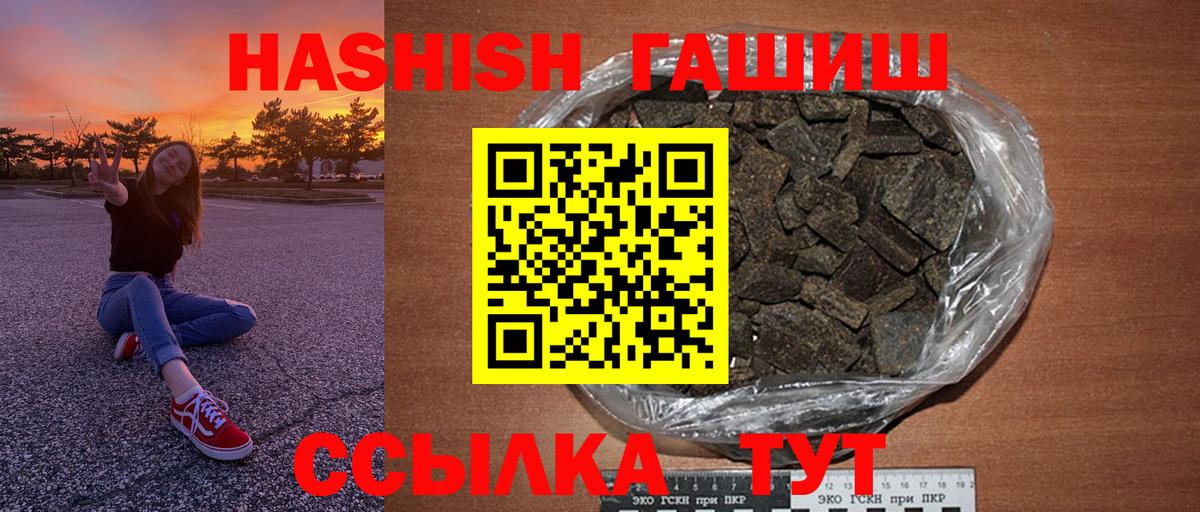 ГАШИШ Premium Нефтеюганск