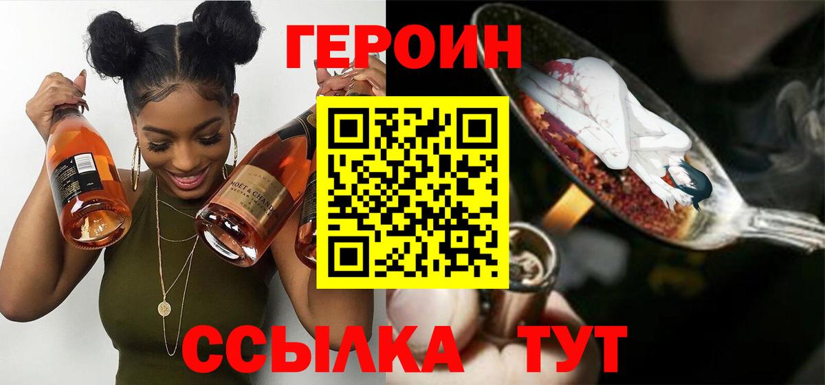 Героин Heroin Нефтеюганск