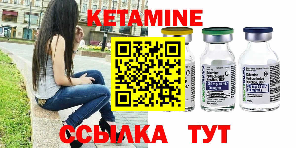 Нефтеюганск  Кетамин VHQ  КЕТАМИН ketamine  Вход с VPN 