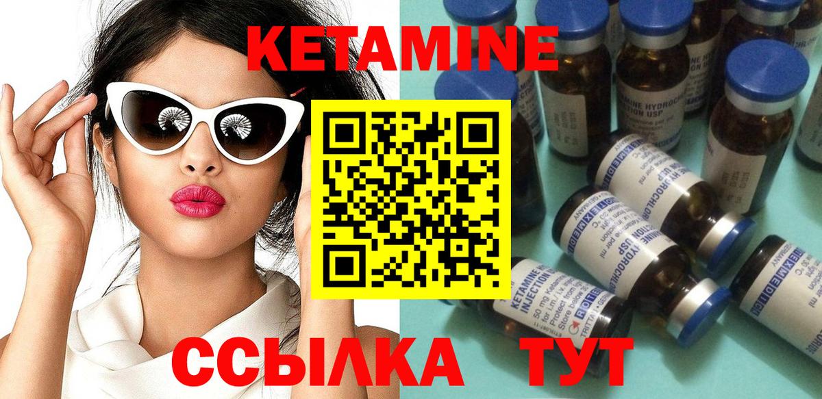 КЕТАМИН VHQ Нефтеюганск