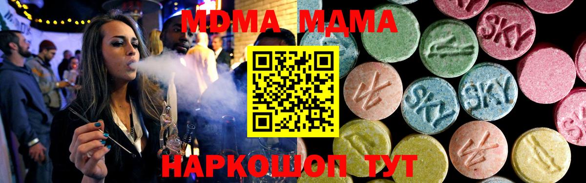 MDMA  МДМА crystal  Вход с VPN  Нефтеюганск 