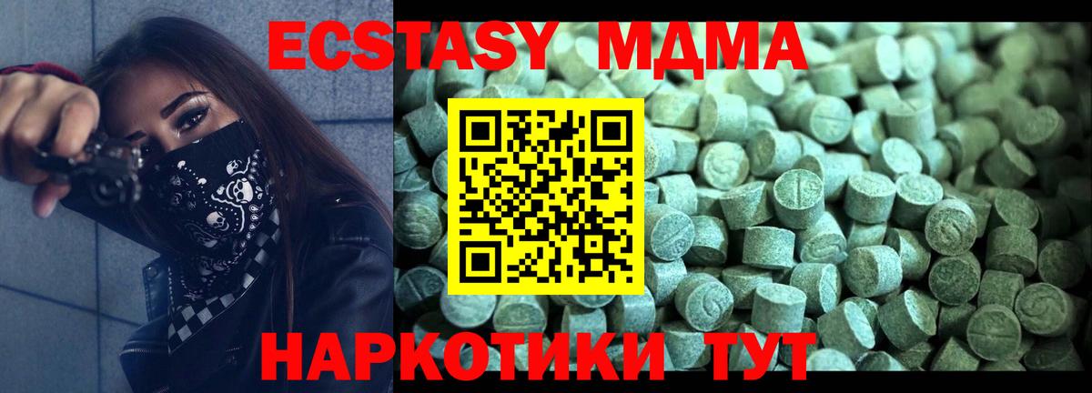 МДМА VHQ Нефтеюганск