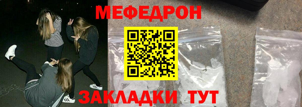 МЯУ-МЯУ  Вход с VPN  МЕФ мяу мяу  Нефтеюганск  Мефедрон мука  Мефедрон 