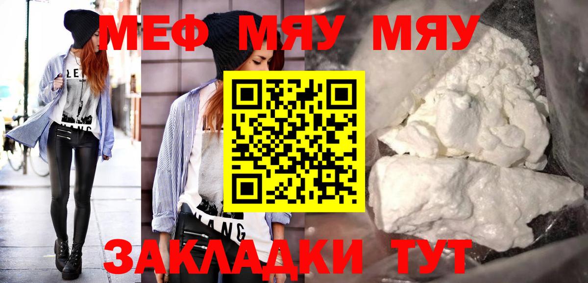 Мефедрон  Нефтеюганск