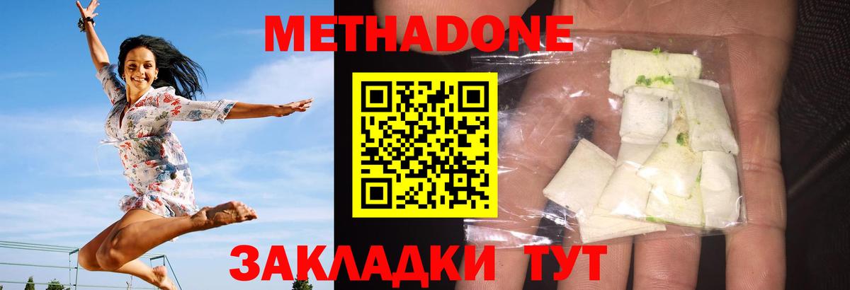 Нефтеюганск  МЕТАДОН белоснежный  ссылка на мегу ссылки  Вход с VPN 