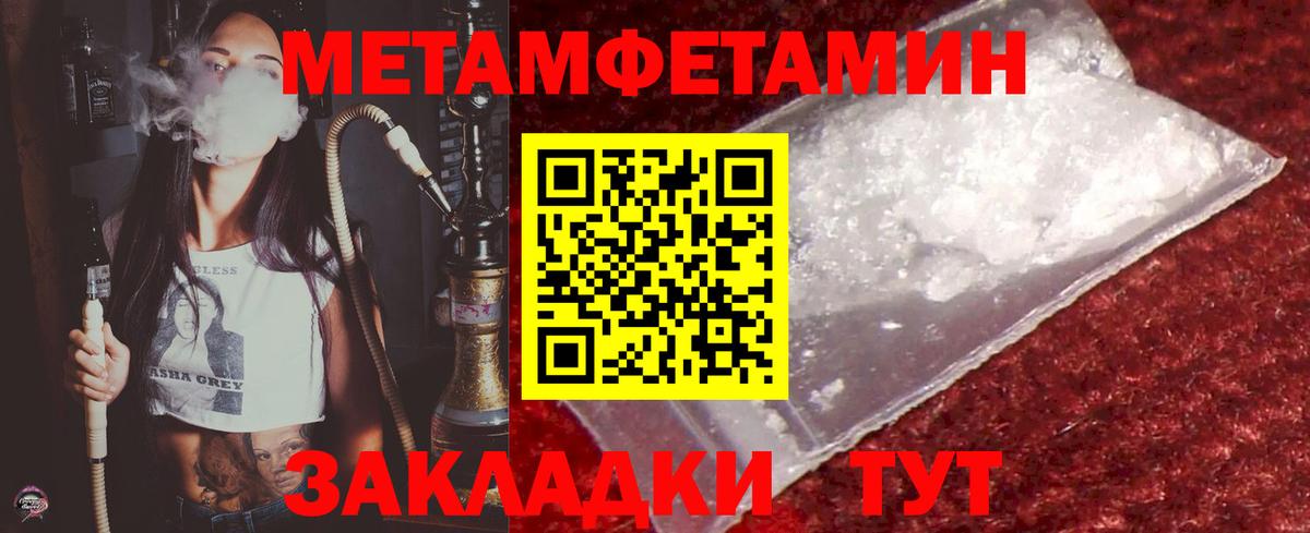 Первитин кристалл Нефтеюганск
