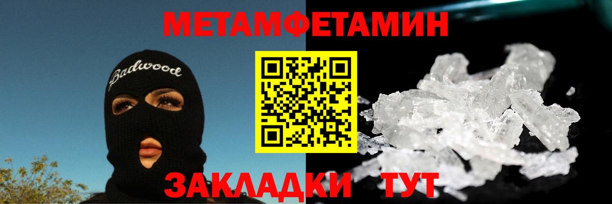 Нефтеюганск  Первитин  Вход с VPN  МЕТАМФЕТАМИН Декстрометамфетамин 99.9% 