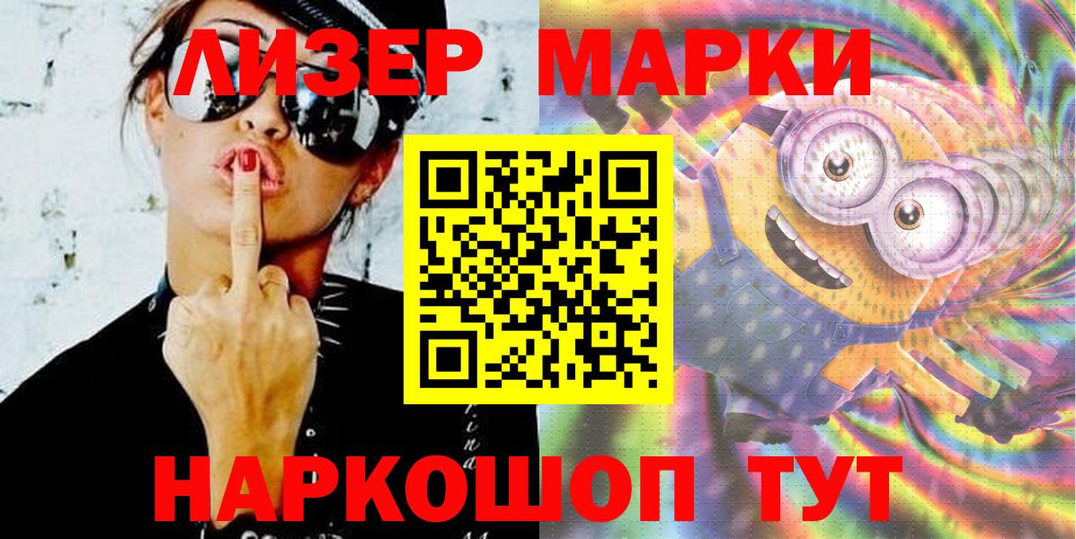 Марки NBOMe 1,5мг  Наркотические марки  Нефтеюганск  Вход с VPN  Марки NBOMe 1,5мг 