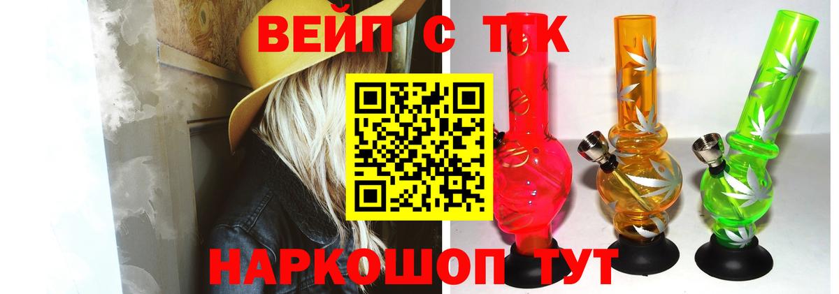Нефтеюганск  ТГК THC oil  Вход с VPN 